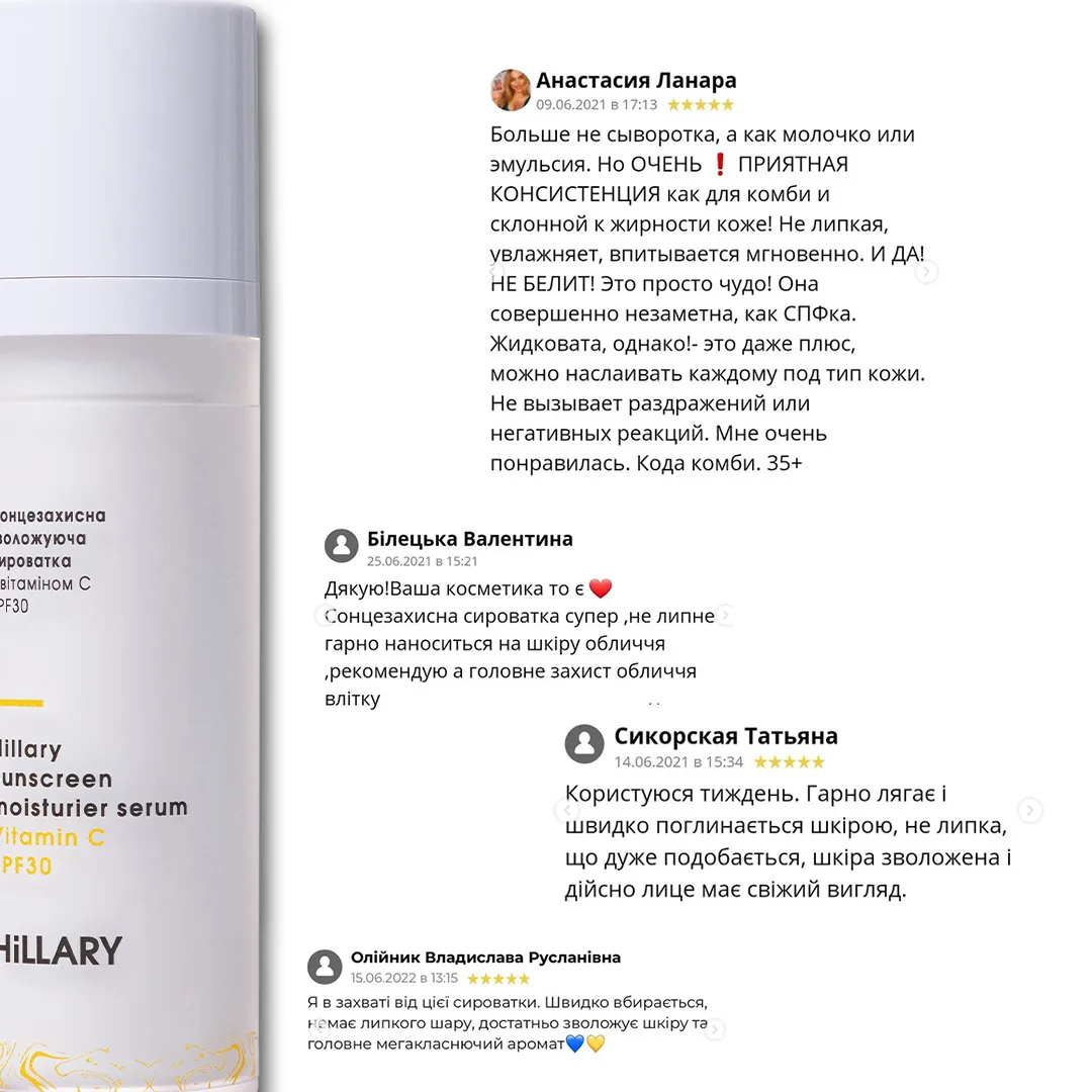 Сонцезахисна сироватка SPF 30 з вітаміном С + Базовий набір для догляду за шкірою обличчя жирного типу