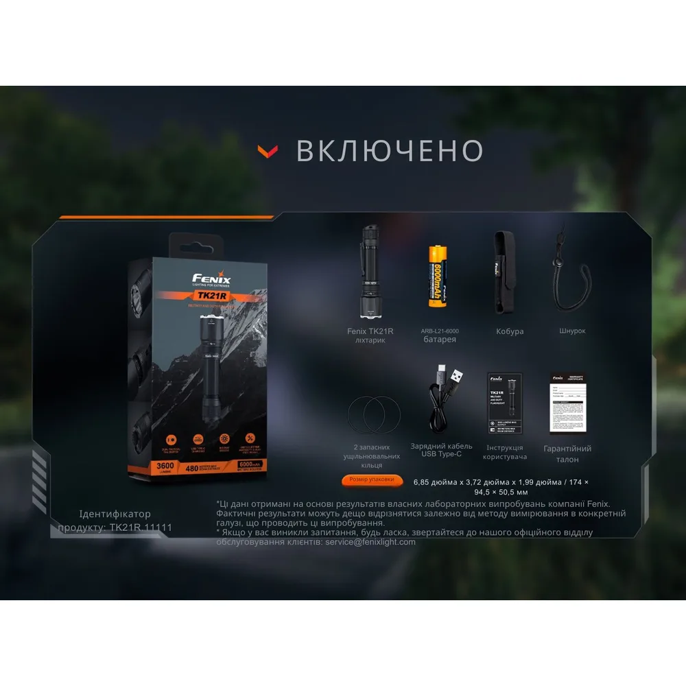Тактический фонарь Fenix алюминий 153,5х36х25,4 мм белый