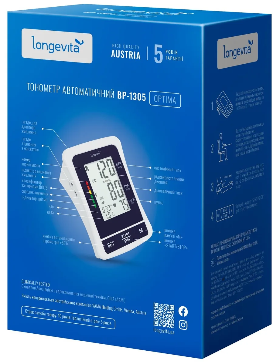 Автоматичний тонометр Longevita манжета 22-40 см білий