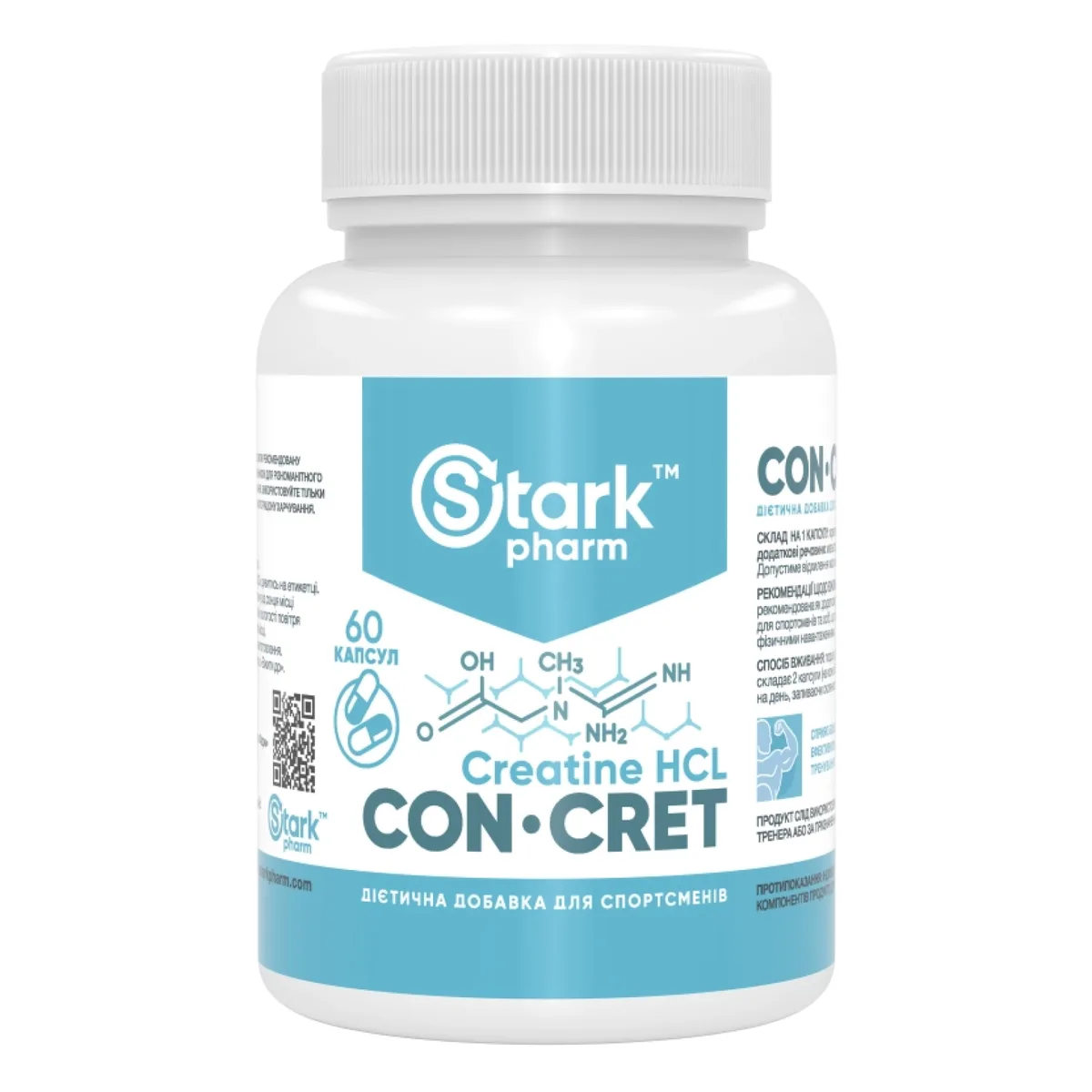 Креатин гідрохлорид Stark Pharm 750 мг 60 капсул