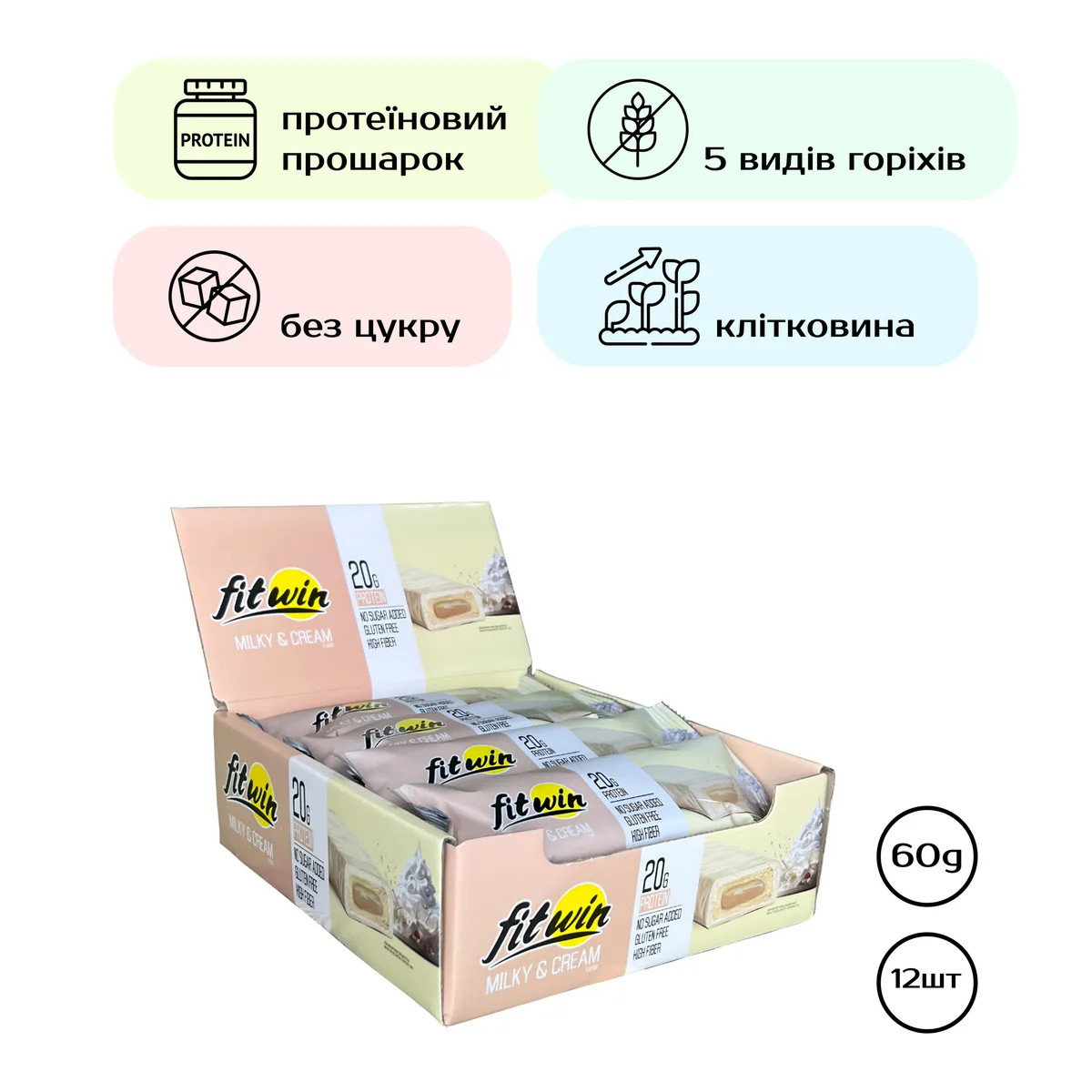 FitWin Протеїновий батончик 12x60 г Молочний крем без цукру та глютену