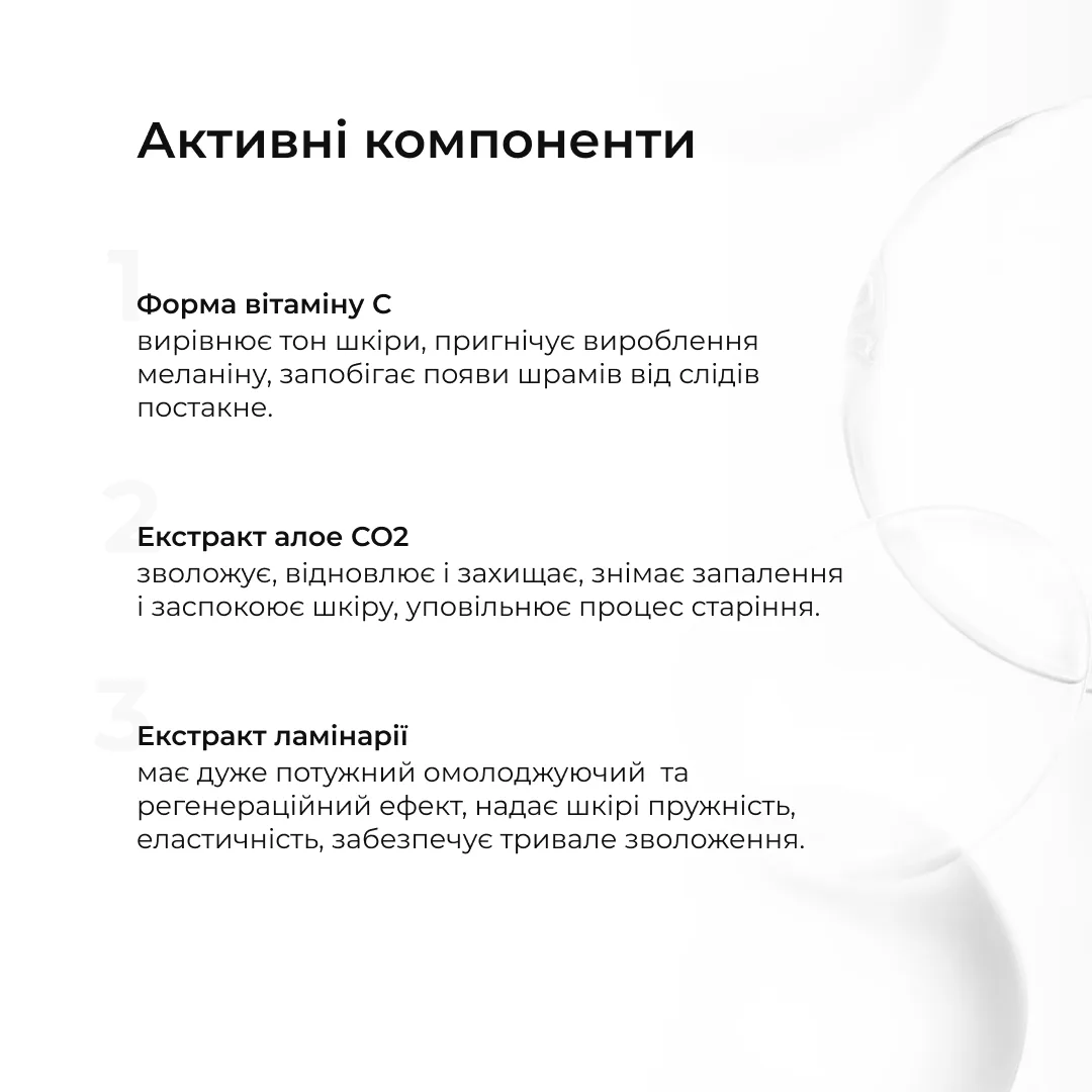 Оновлююча сироватка з біо-ретинолом та осмолітами + Сонцезахисна зволожуюча сироватка з вітаміном С SPF30