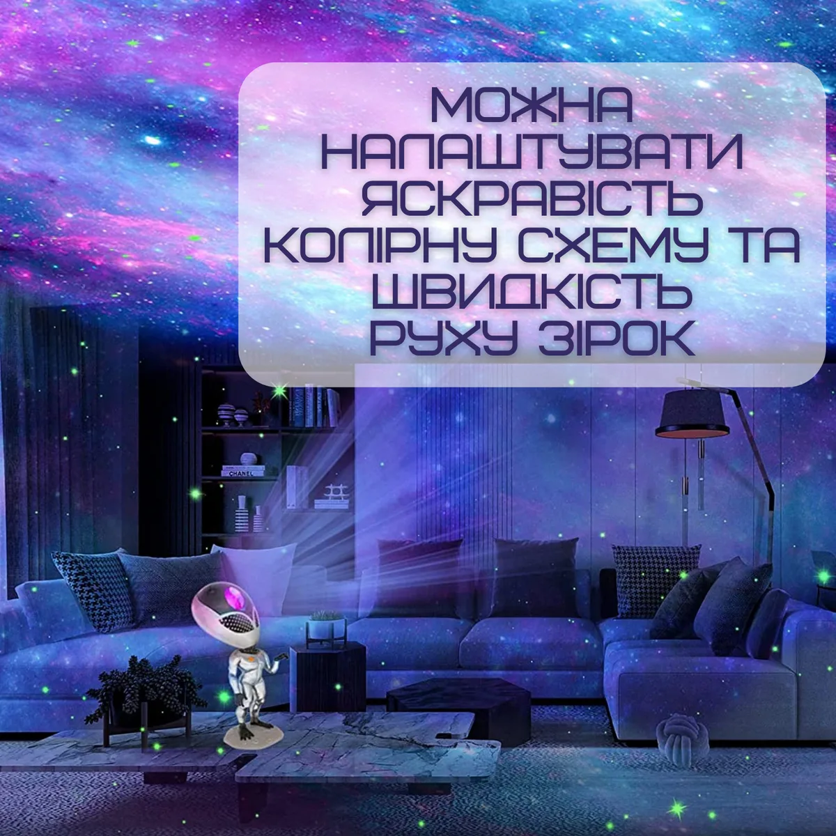Лазерний проектор зоряного неба AlienSUN з пультом 6 Вт LED 180° 8 режимів 5 рівнів яскравості