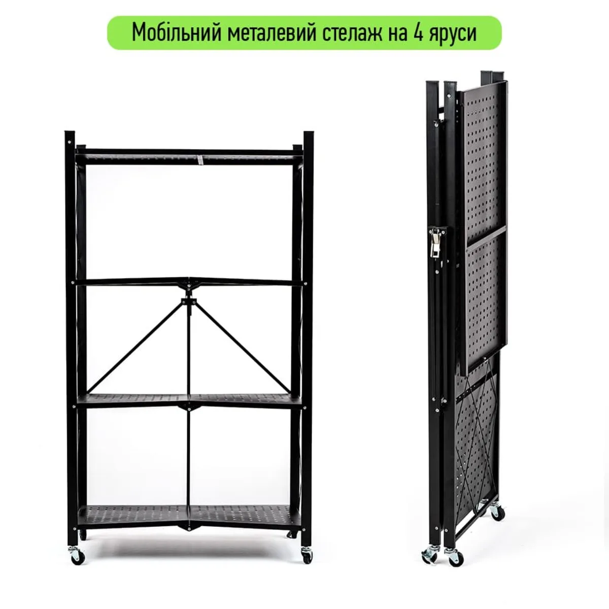 Мобільний стелаж чотириярусний металевий 126х72х34 см чорний