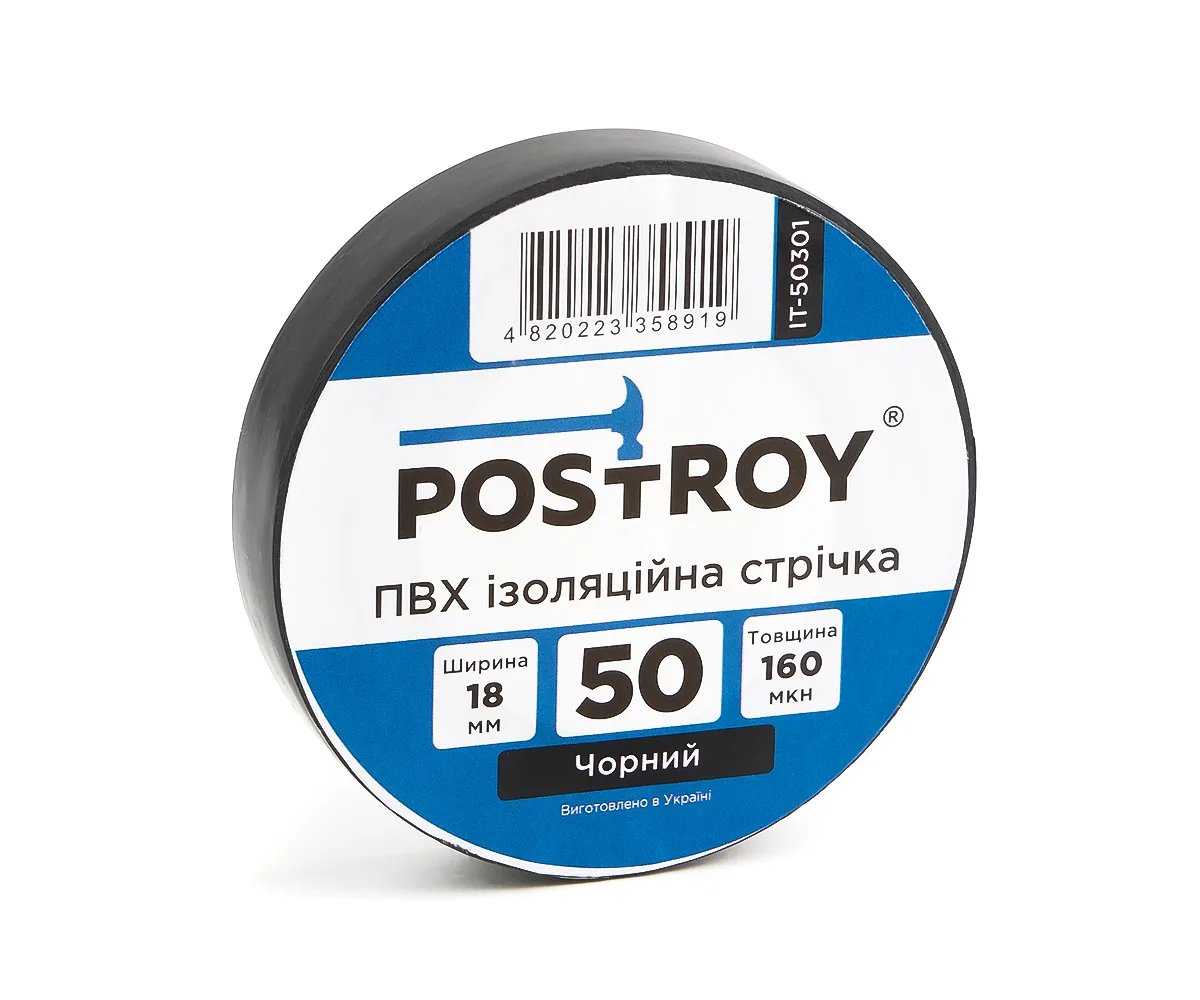 Ізоляційні стрічки Postroy ПВХ 18 мм 50 м кольорові: 3 чорні, 3 сині, 1 червона, 1 жовта, 1 біла, 1 зелена.