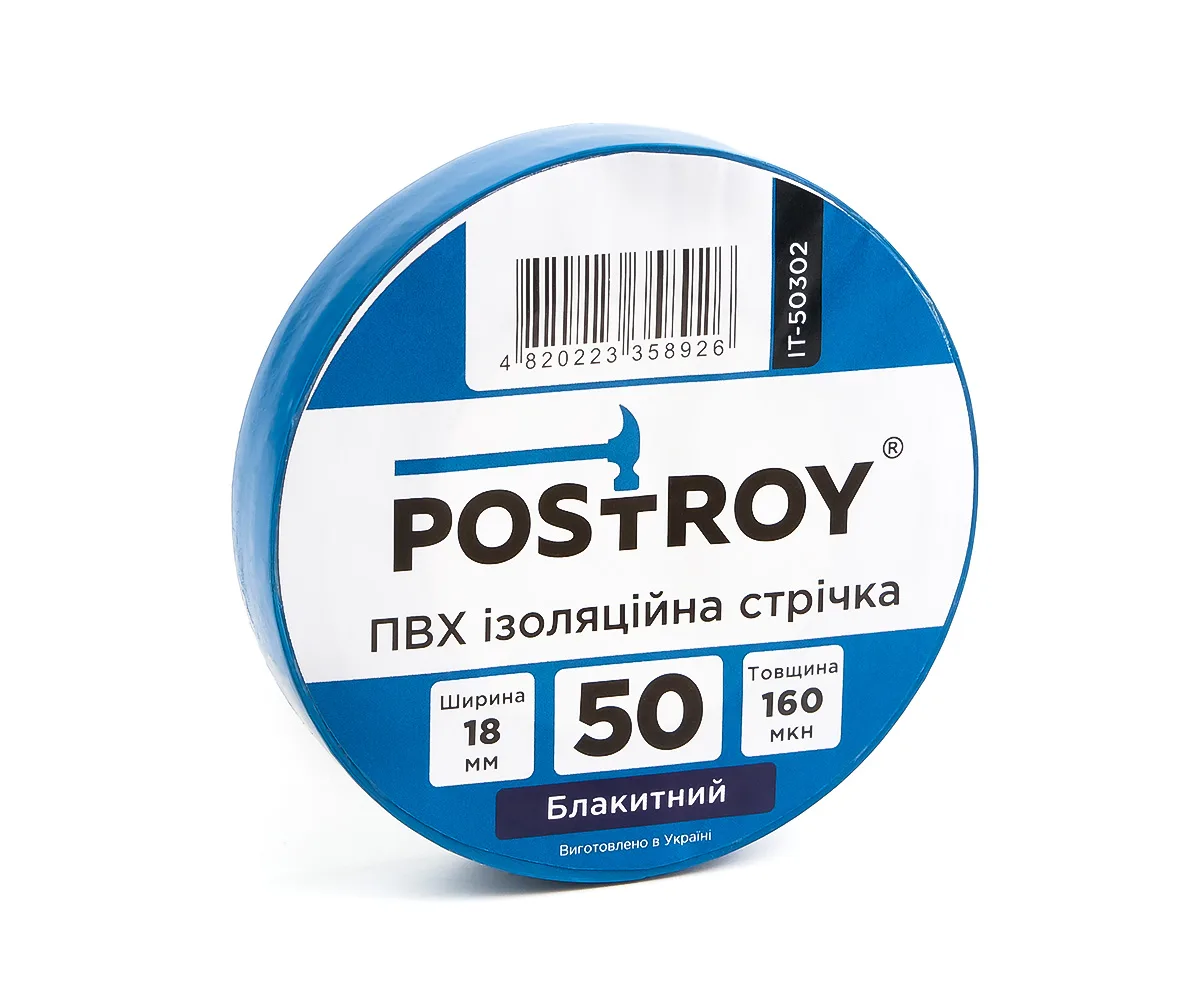 Ізоляційні стрічки Postroy ПВХ 18 мм 50 м кольорові: 3 чорні, 3 сині, 1 червона, 1 жовта, 1 біла, 1 зелена.