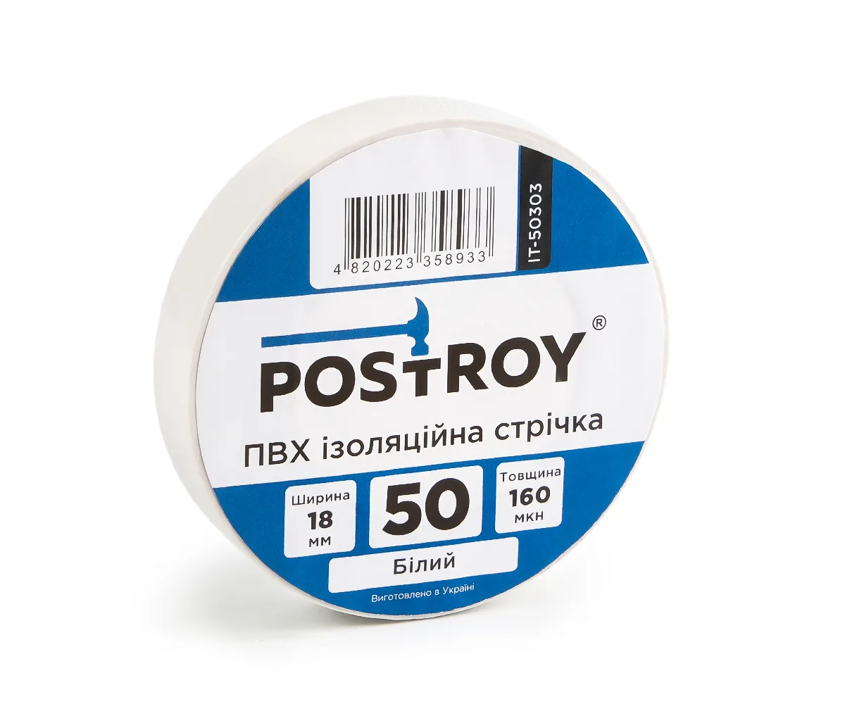 Ізоляційні стрічки Postroy ПВХ 18 мм 50 м кольорові: 3 чорні, 3 сині, 1 червона, 1 жовта, 1 біла, 1 зелена.