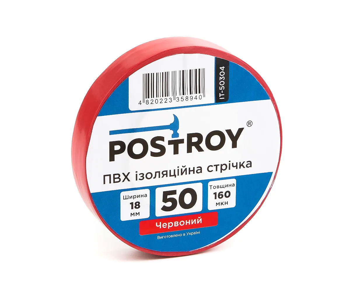 Ізоляційні стрічки Postroy ПВХ 18 мм 50 м кольорові: 3 чорні, 3 сині, 1 червона, 1 жовта, 1 біла, 1 зелена.
