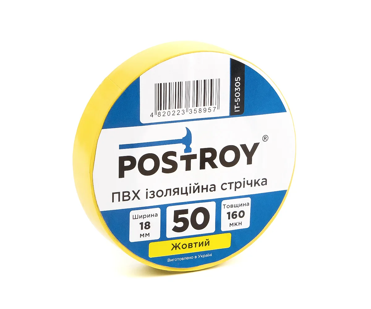 Ізоляційні стрічки Postroy ПВХ 18 мм 50 м кольорові: 3 чорні, 3 сині, 1 червона, 1 жовта, 1 біла, 1 зелена.