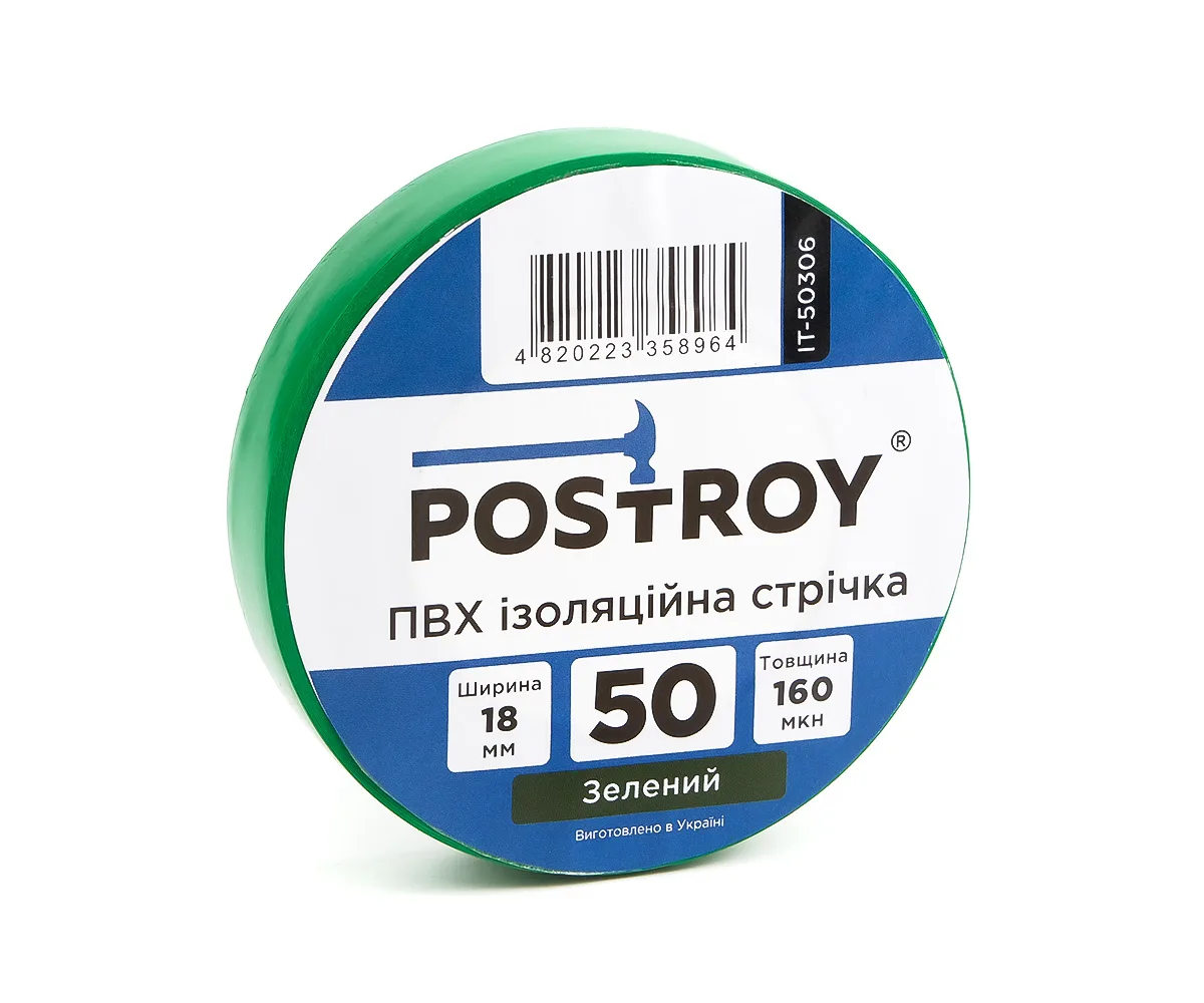 Ізоляційні стрічки Postroy ПВХ 18 мм 50 м кольорові: 3 чорні, 3 сині, 1 червона, 1 жовта, 1 біла, 1 зелена.
