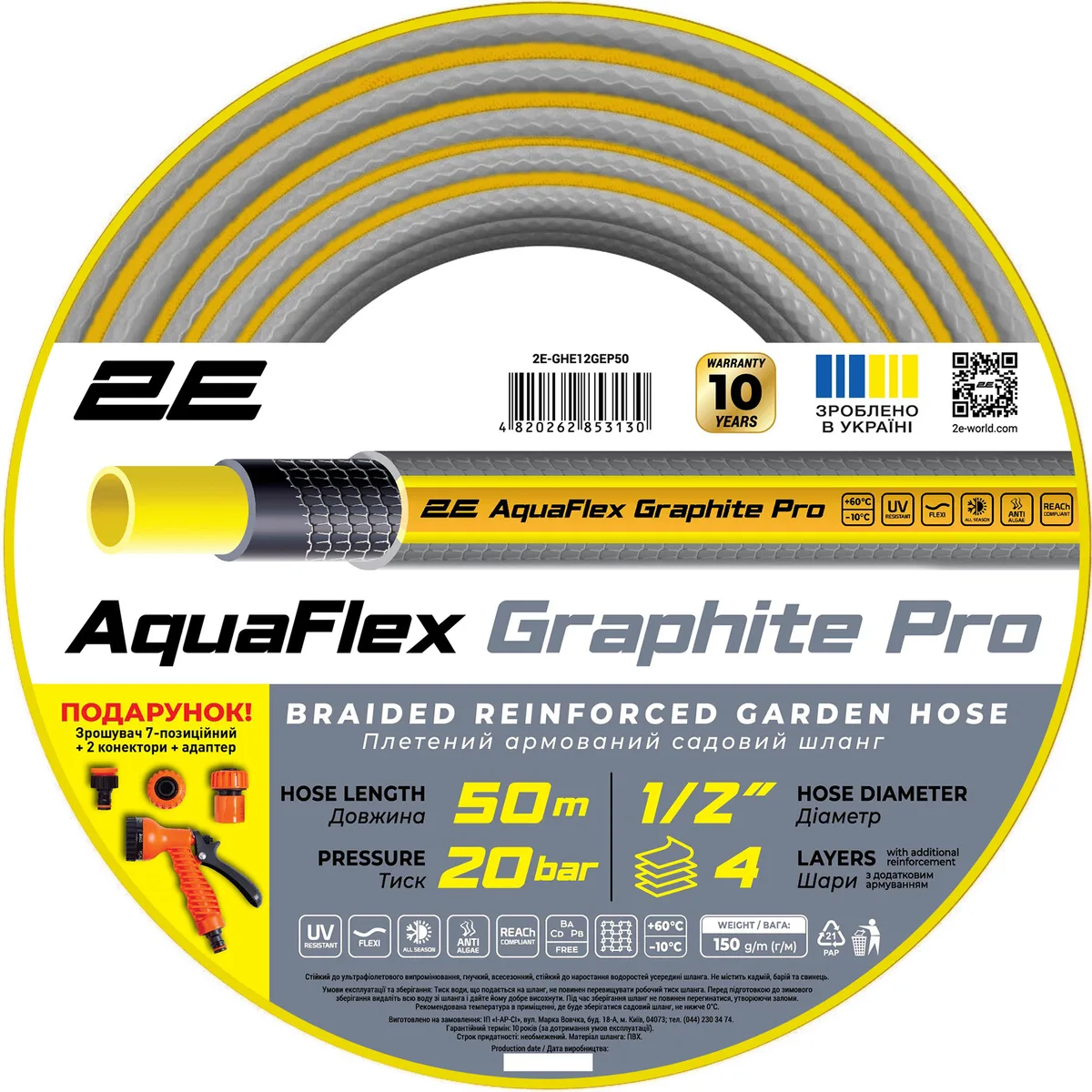 Шланг садовий 2E AquaFlex ПВХ 1/2" 30м чорний 4 шари 25 бар