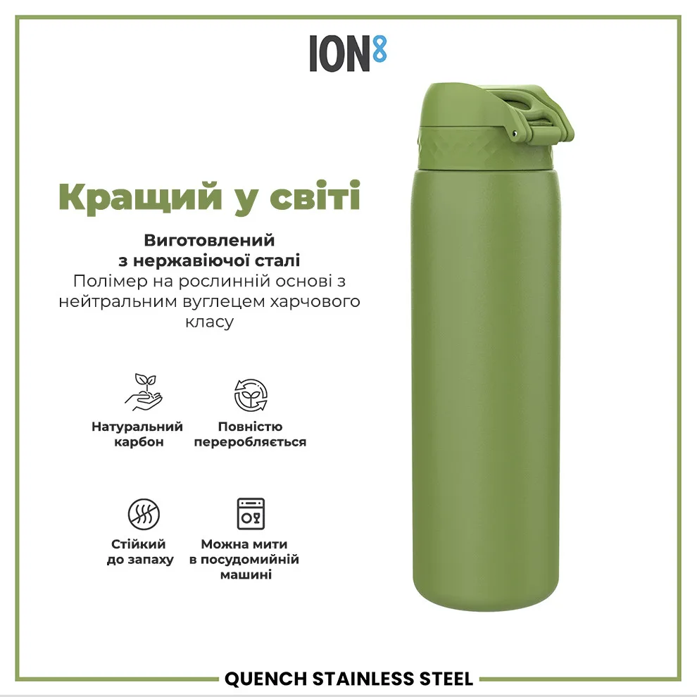 Бутылка ION8 нержавеющая сталь 1200 мл зеленая.