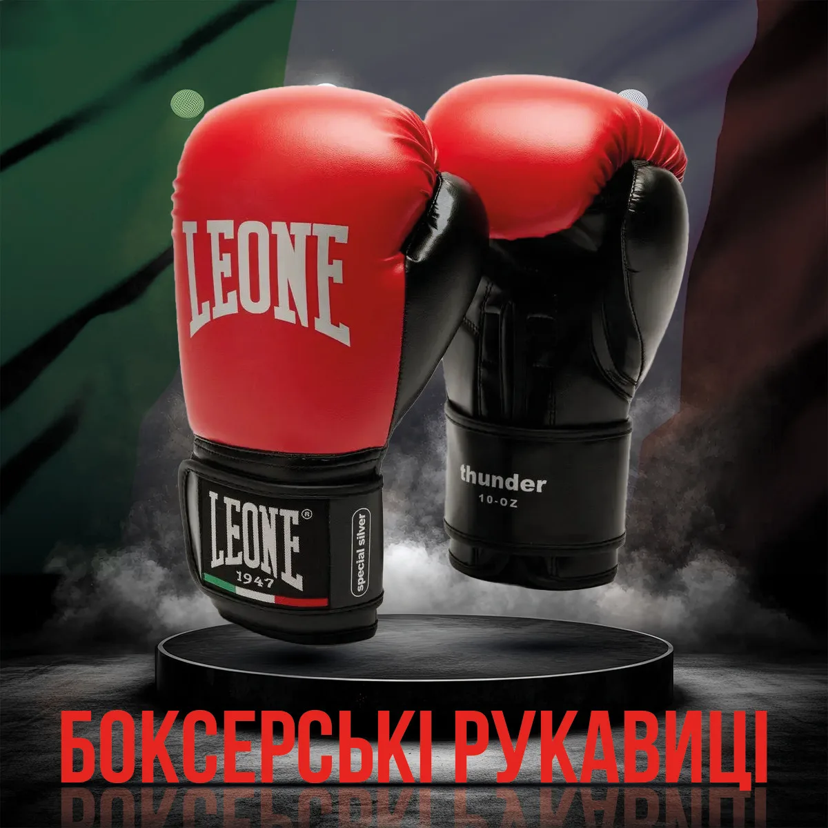 Боксерські рукавиці Leone штучна шкіра 10 oz червоні з капою