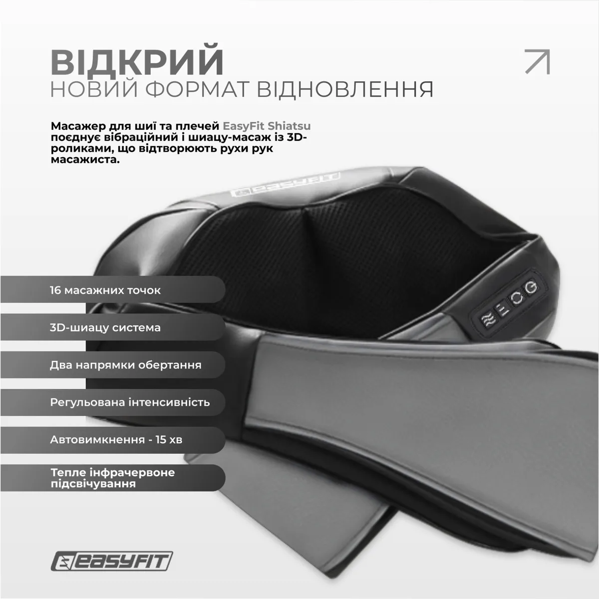 Масажер для шиї та плечей EasyFit Shiatsu 38х19х16 см еко-шкіра Чорний