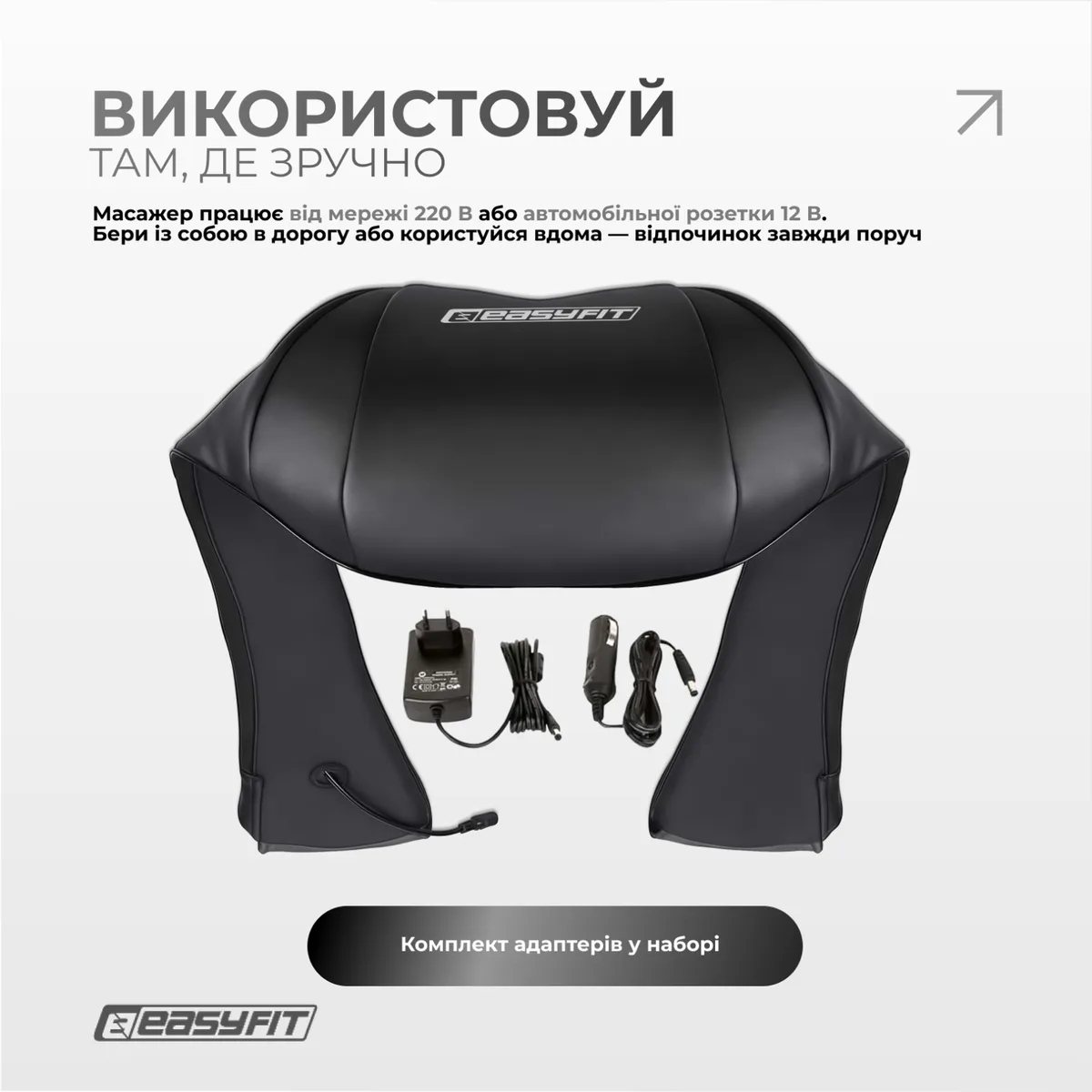 Масажер для шиї та плечей EasyFit Shiatsu 38х19х16 см еко-шкіра Чорний