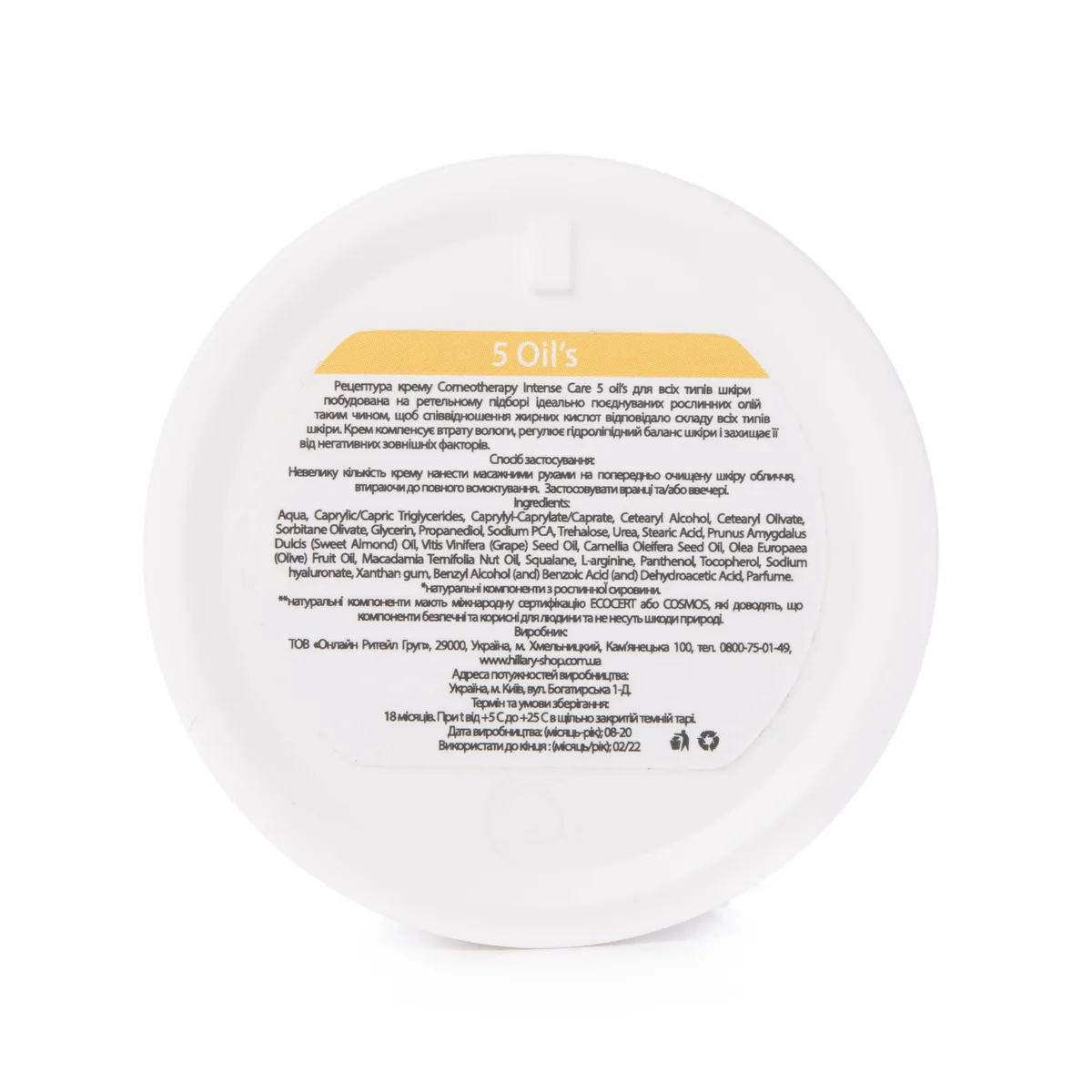 Гіалуронова сироватка Smart Hyaluronic + Крем для всіх типів шкіри Corneotherapy Intense Сare 5 oil’s