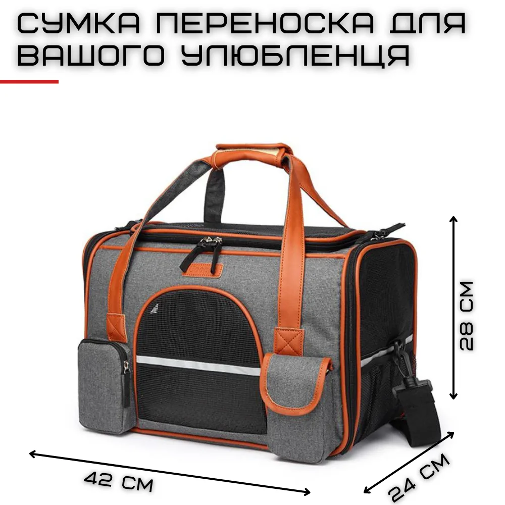 Сумка-переноска для кота и собаки до 7 кг складная текстильная 44х28х24 см с прозрачными стенками