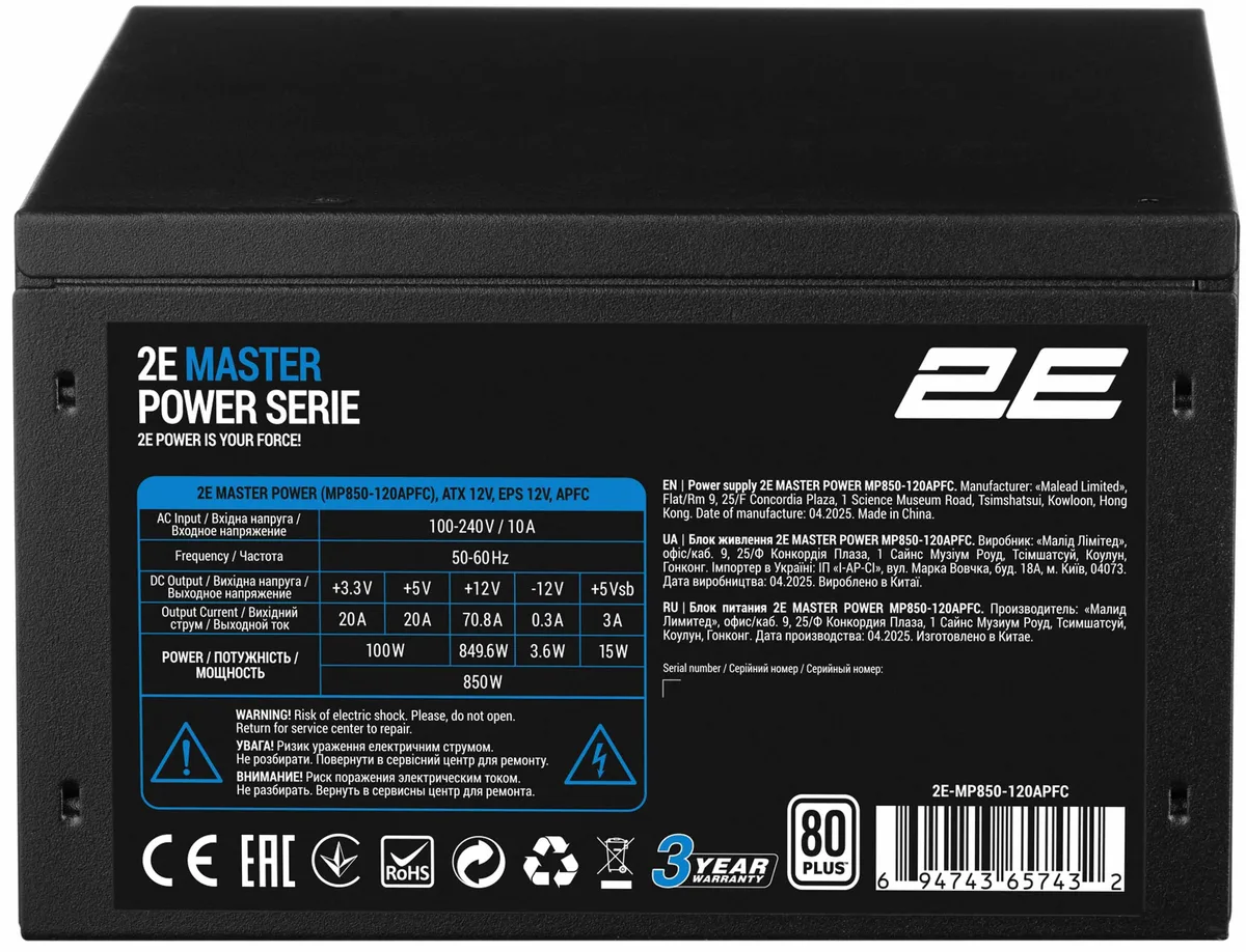 Блок живлення 2E Master Power  (850W), >80%, 80+ White, 120мм, 1xMB 24pin(20+4), 1xCPU 8pin(4+4), 3xMolex, 5xSATA, 4xPCIe 8pin(6+2)