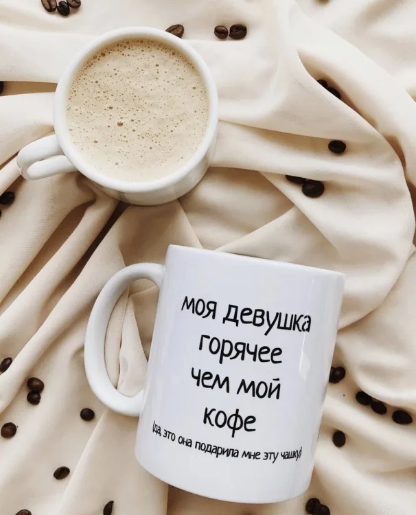 Кружка керамічна 330 мл біла "Моя дівчина гарячіша, ніж моя кава"