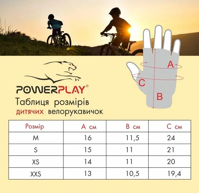 Велорукавички дитячі Active Point синтетичні S червоні