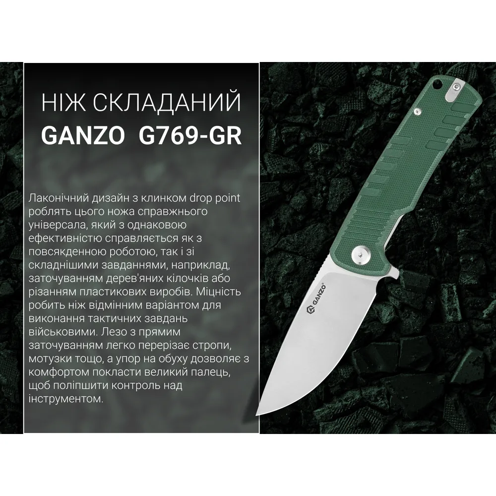 Складаний ніж Ganzo сталь D2 90 мм темно-зелений