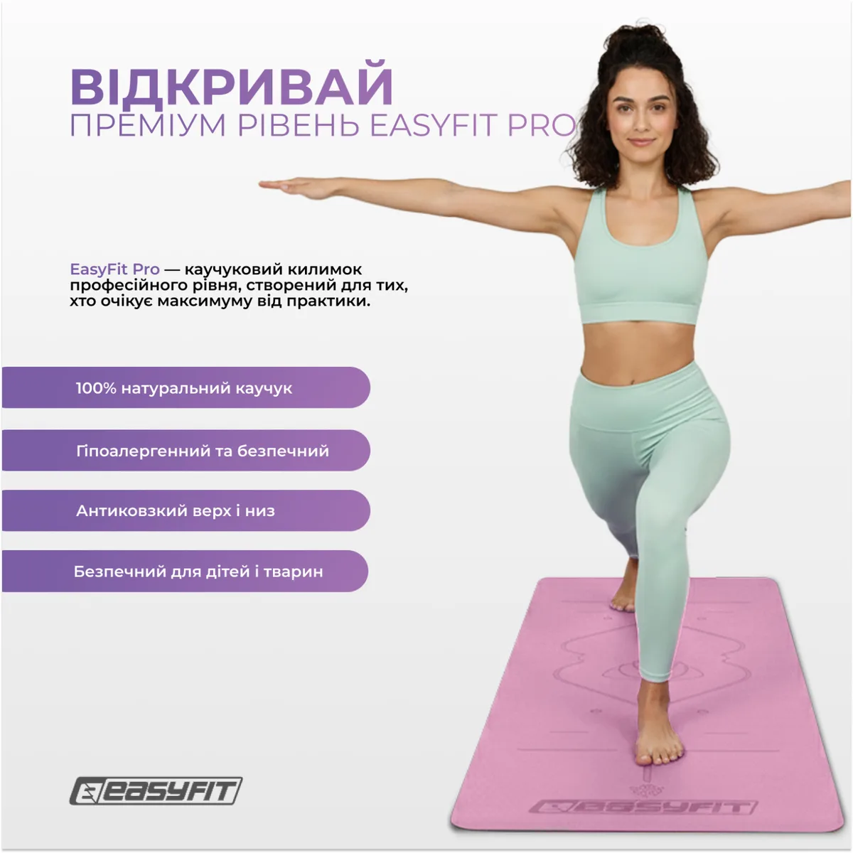 Килимок для йоги EasyFit каучук 5 мм 184х68 см Рожевий