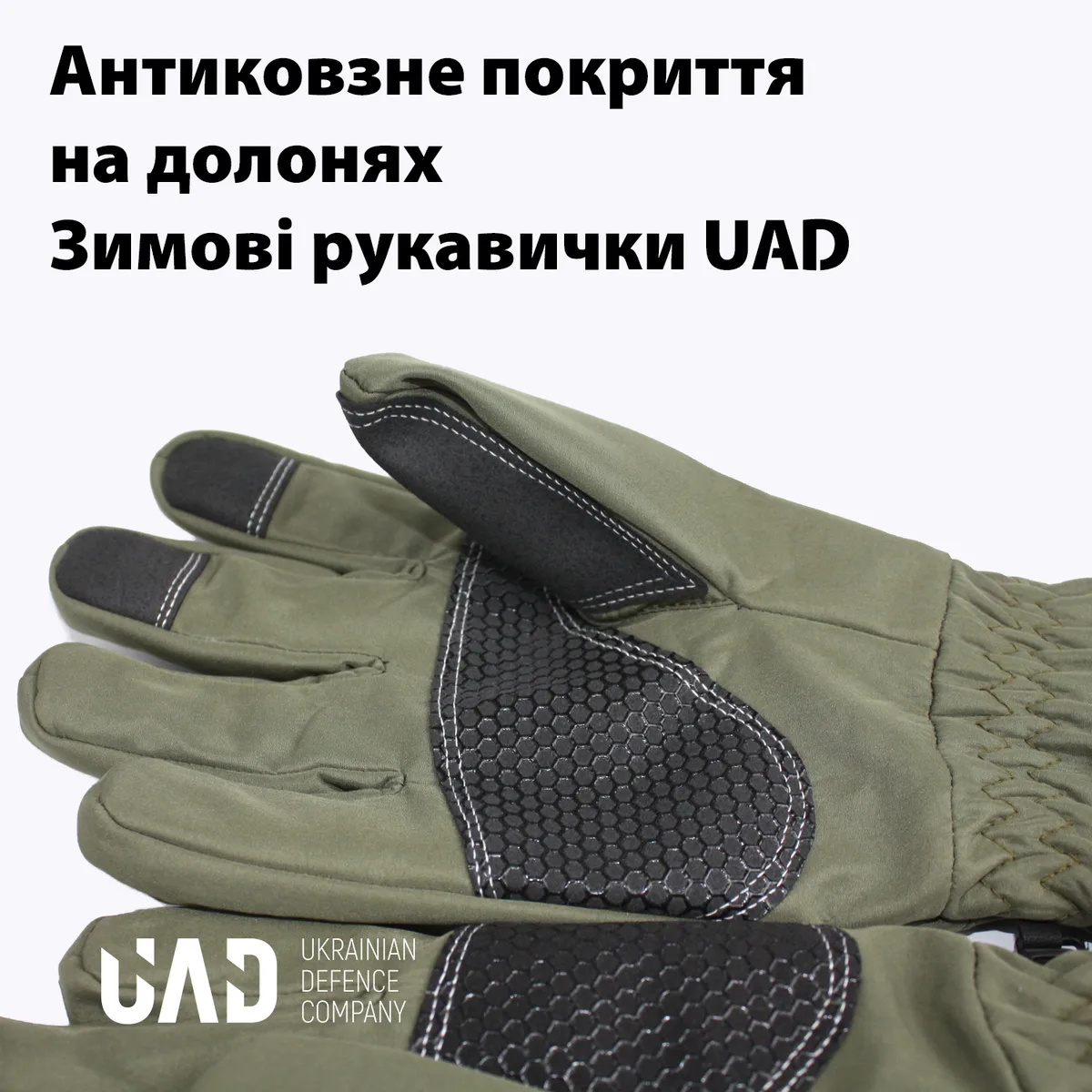 Рукавиці зимові UAD SoftShell XL Олива 3 шари сенсорні