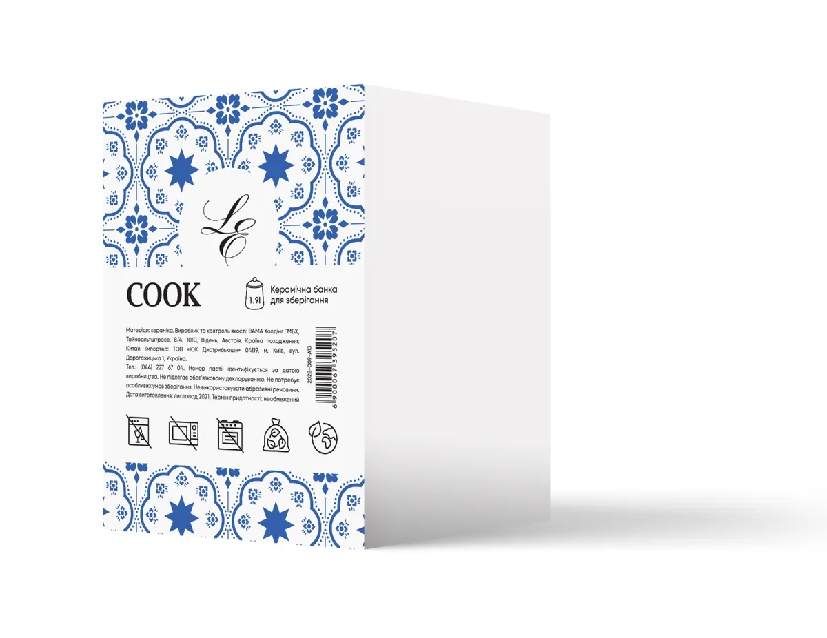 Банка COOK керамічна 1,9 л біла