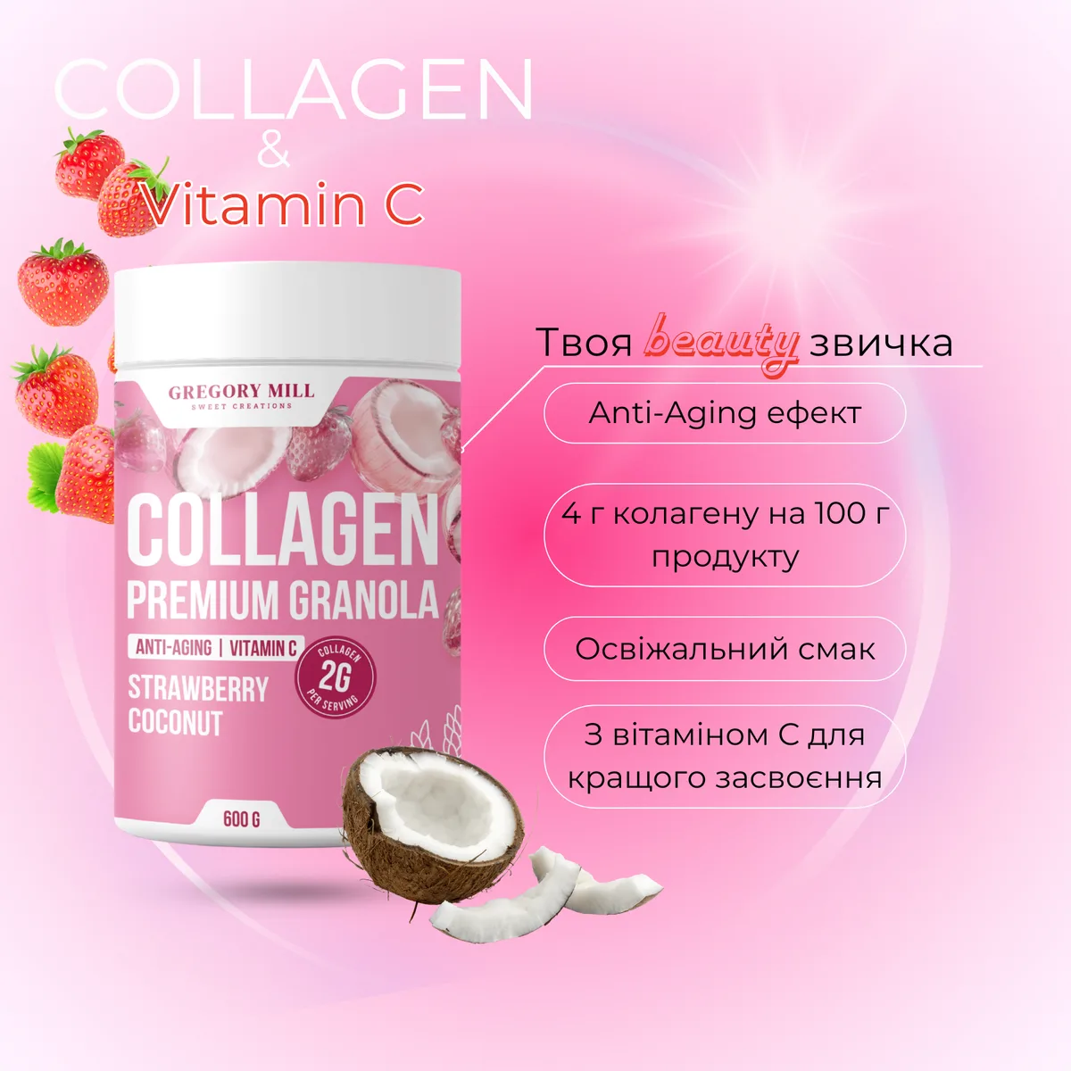 Набір 2Go Колагенова гранола Полуниця Кокос Gregory Mill Premium Granola (6 × 65 г), 390 г