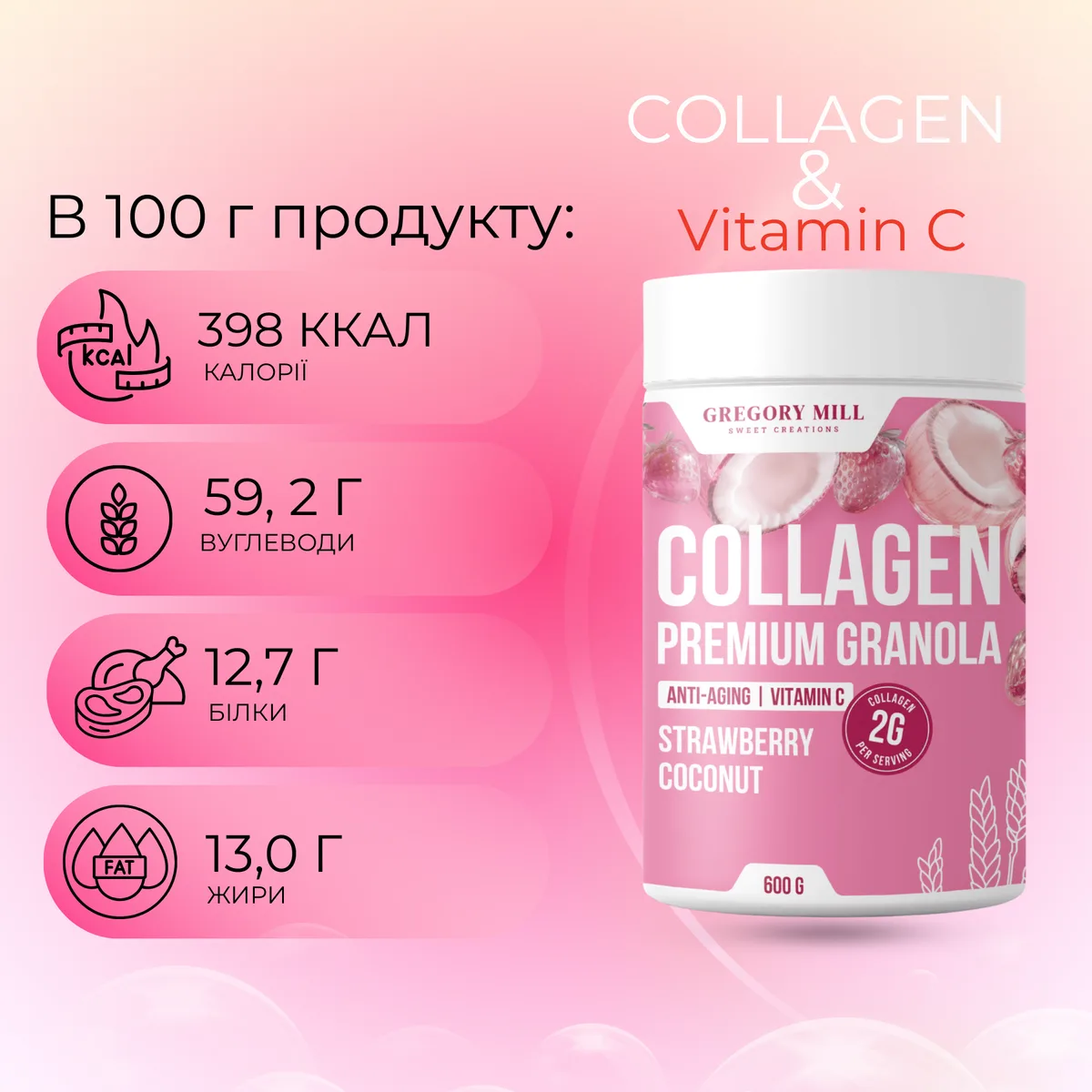 Набір 2Go Колагенова гранола Полуниця Кокос Gregory Mill Premium Granola (6 × 65 г), 390 г
