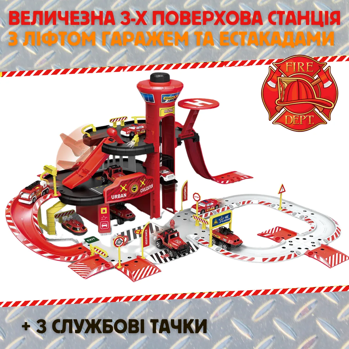 Игровой набор Пожарная станция трехэтажный гараж 53х66х34 см пластик с лифтом и светом