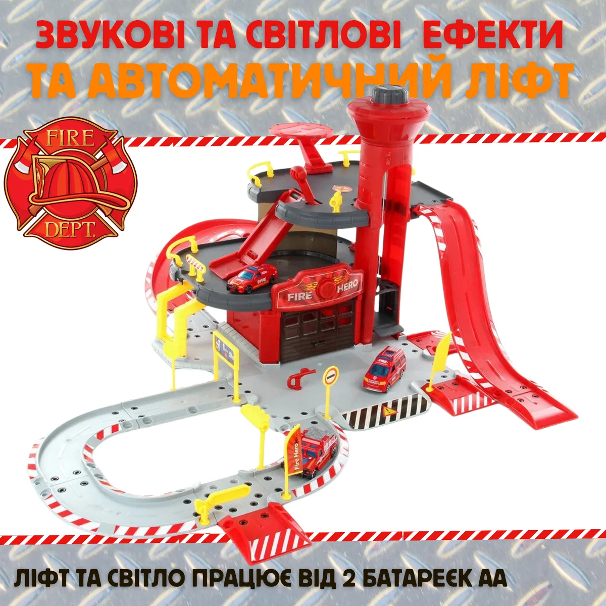 Игровой набор Пожарная станция трехэтажный гараж 53х66х34 см пластик с лифтом и светом