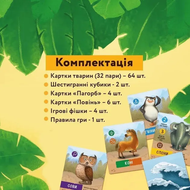 Настільна гра Така Мака 32 пари тварин картон 24х24х4 см різні кольори