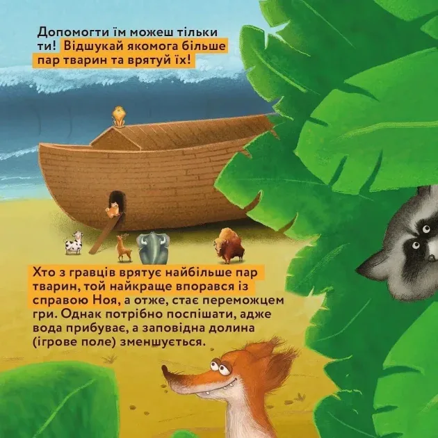 Настільна гра Така Мака 32 пари тварин картон 24х24х4 см різні кольори