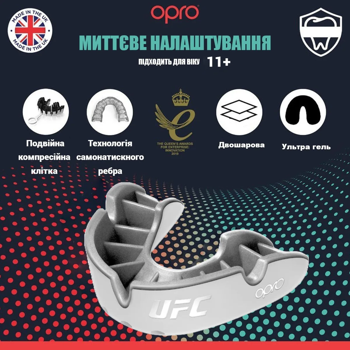 Капа OPRO термопластик 11+ белая серая