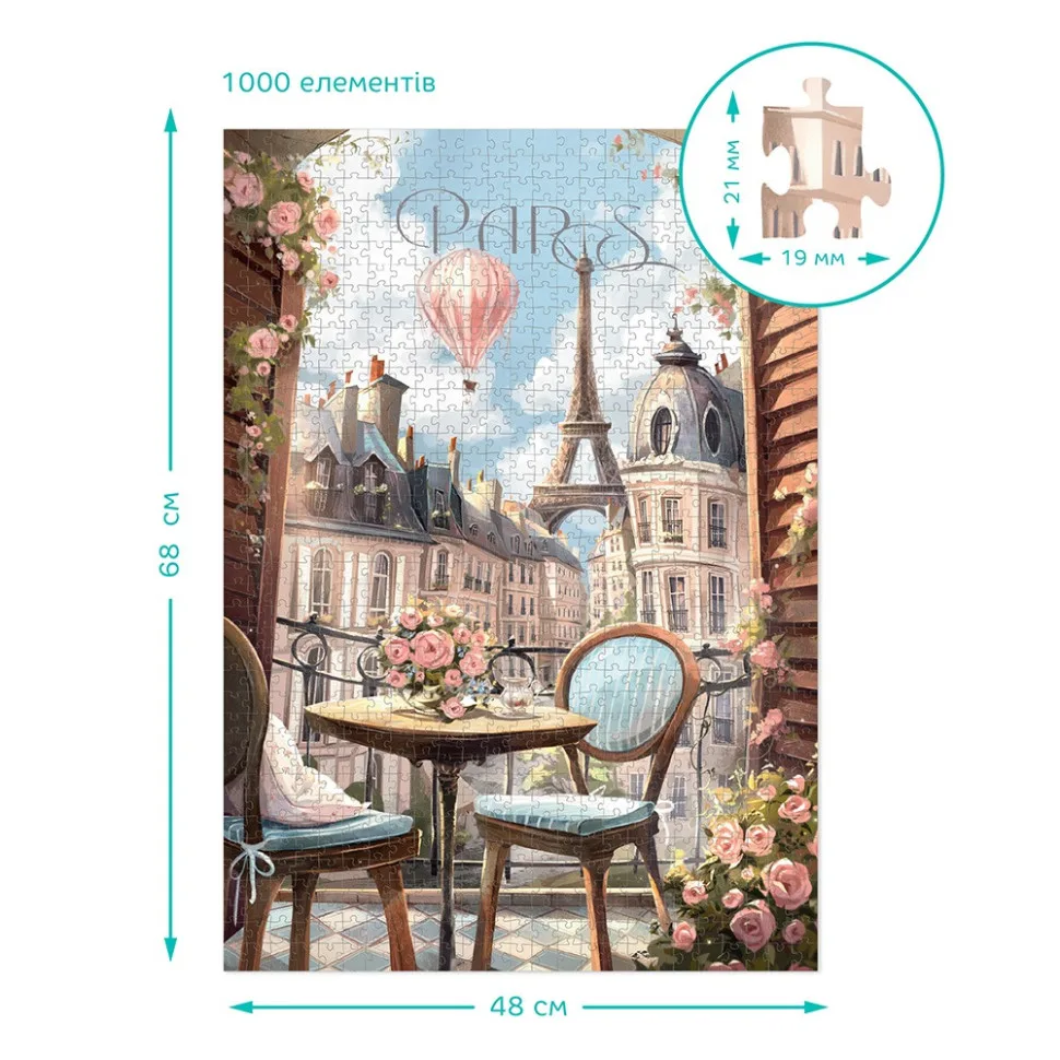 Пазли DoDo Toys картонні 1000 елементів XL Париж
