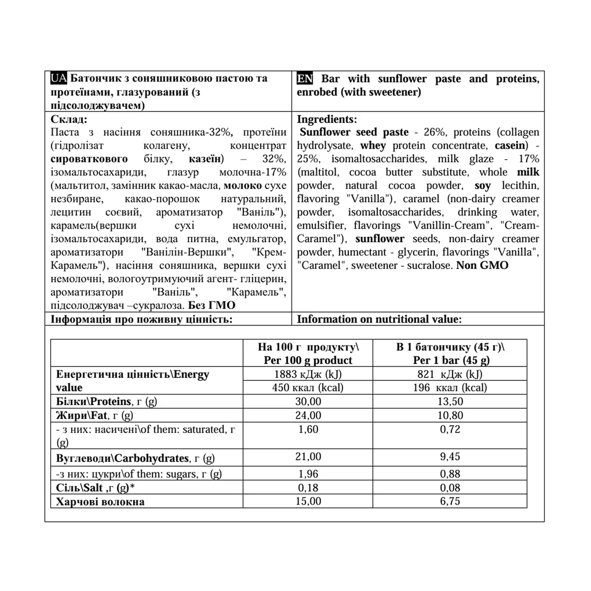 Power Pro Paste Bar соняшникова паста 12x45 г 30% білка