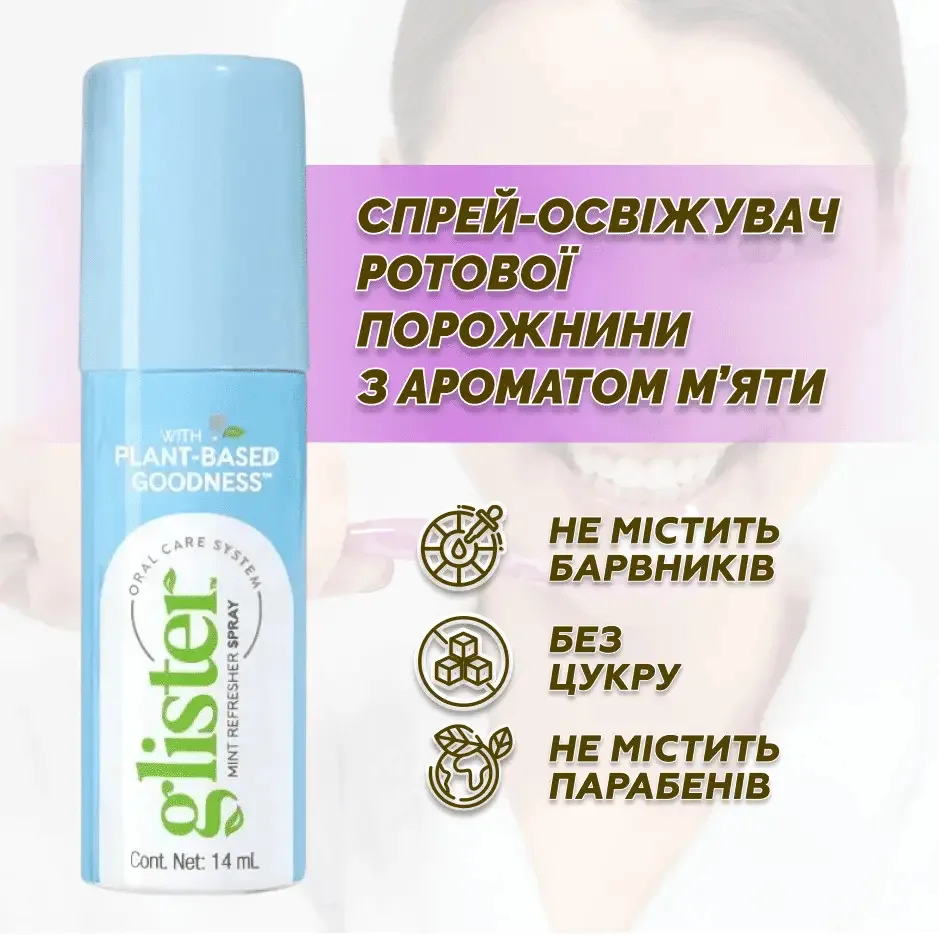 glister™ — спрей-освіжувач для ротової порожнини з ароматом м’яти, 14 мл Амвей