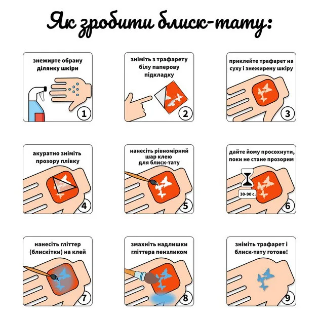 Набір біо-тату Wow Box Стіч для 3 дітей 18 трафаретів блиск-тату переводні тату наклейки