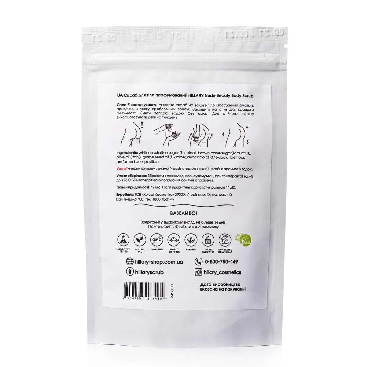 Скраб для тіла парфумований Hillary Nude Beauty Body Scrub, 100 г