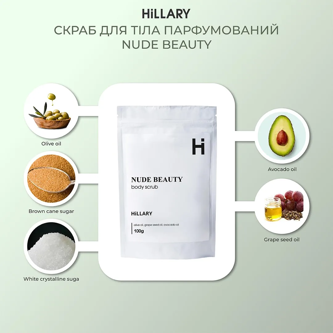 Скраб для тіла парфумований Hillary Nude Beauty Body Scrub, 100 г