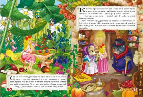 Книга Crystal Book Казки Ганса Християна Андерсена з яскравими ілюстраціями 30 x 22 см