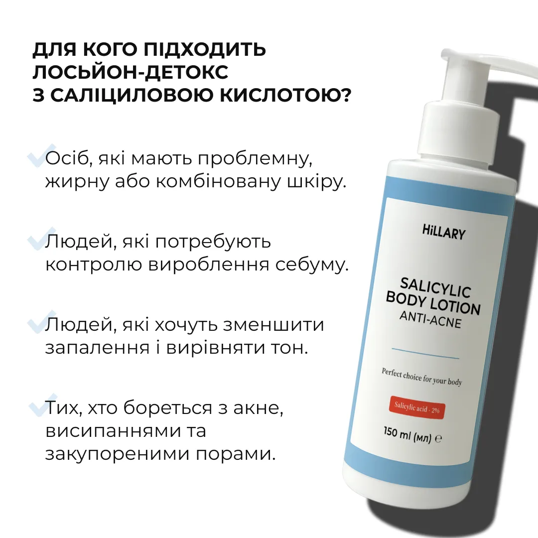 Комплекс проти висипань на тілі та глибокого живлення Hillary Body Acne & Deep Nourishment Complex