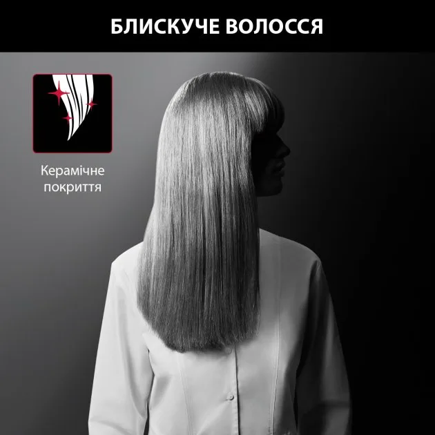 Випрямляч волосся Rowenta керамічний 90х25 мм чорний