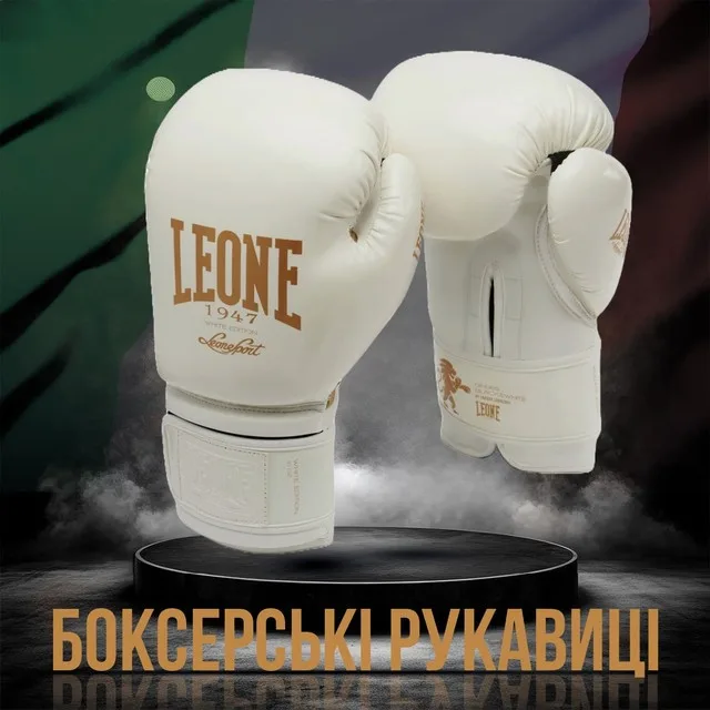 Боксерські рукавиці Leone штучна шкіра 14 унцій Білий Золотий