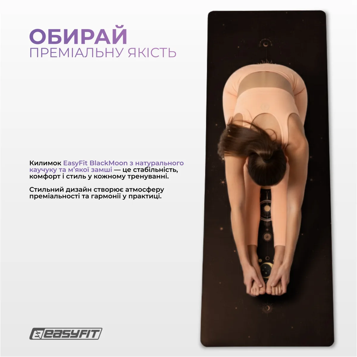 Коврик для йоги EasyFit замша-каучук 183х61 см чорний
