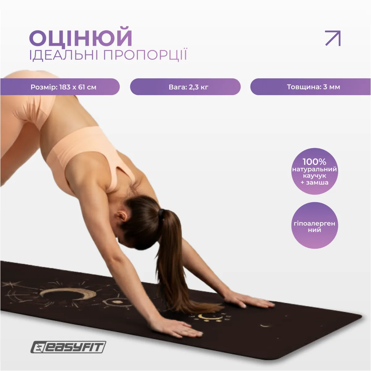 Коврик для йоги EasyFit замша-каучук 183х61 см чорний