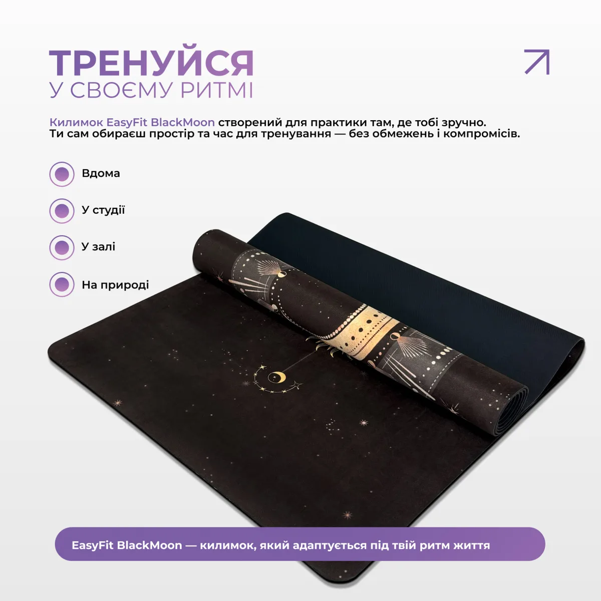 Коврик для йоги EasyFit замша-каучук 183х61 см чорний