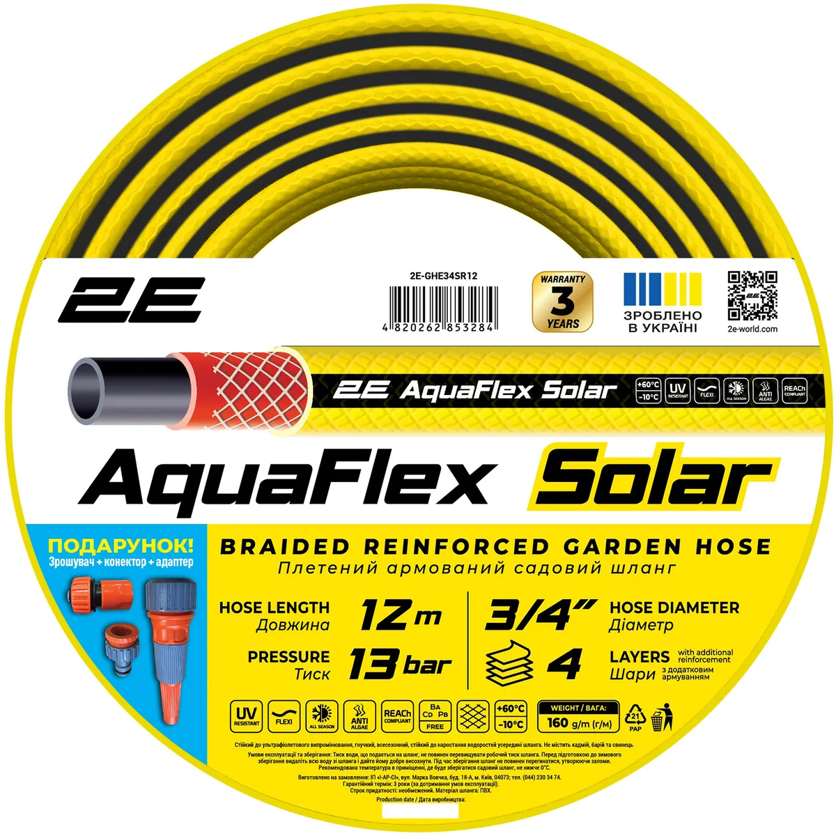 Шланг садовий 2Е AquaFlex ПВХ 3/4" 12м зелений