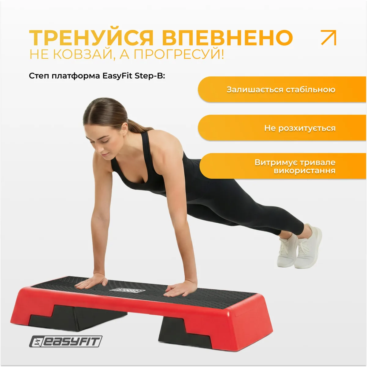Степ платформа EasyFit ПП ТПЕ 980х375 мм Чорна